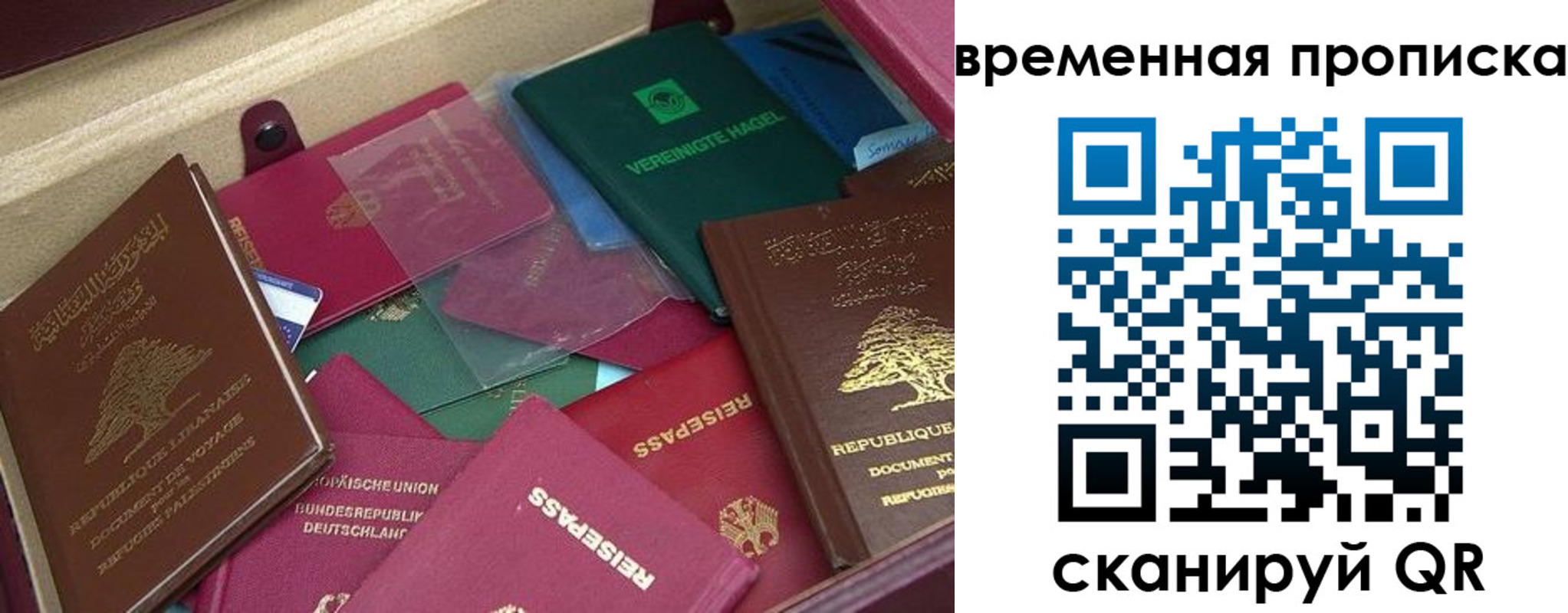 прописка в Ставропольском крае