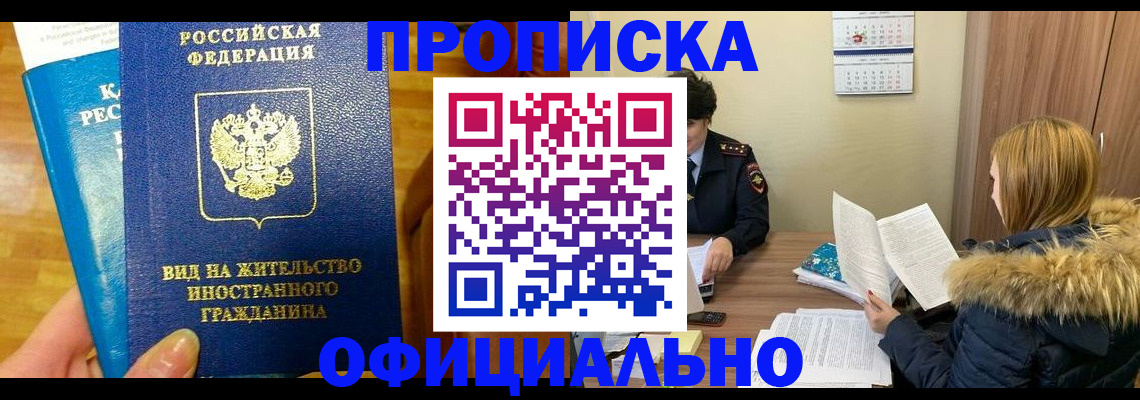 временная регистрация в квартире в Ставропольском крае