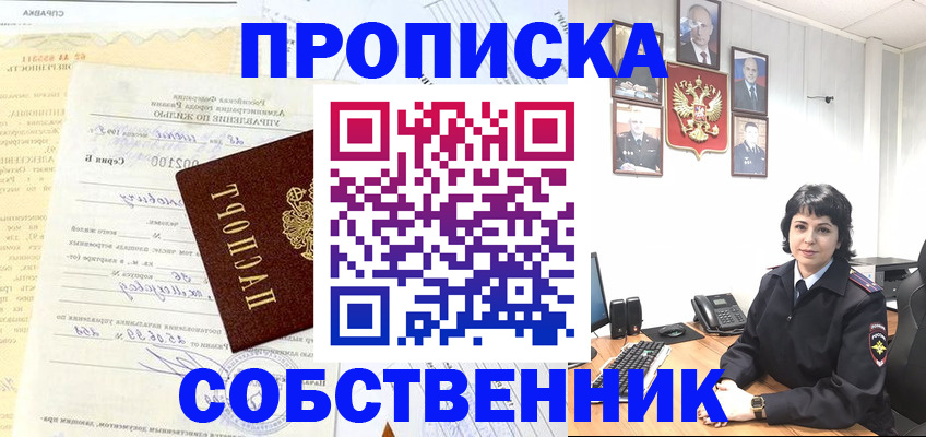 пропишу в квартире в Ставропольском крае