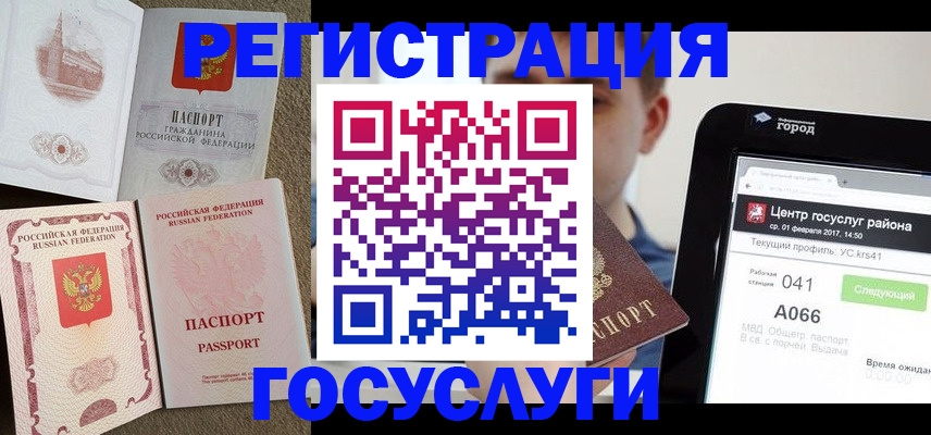 прописка в Ставропольском крае