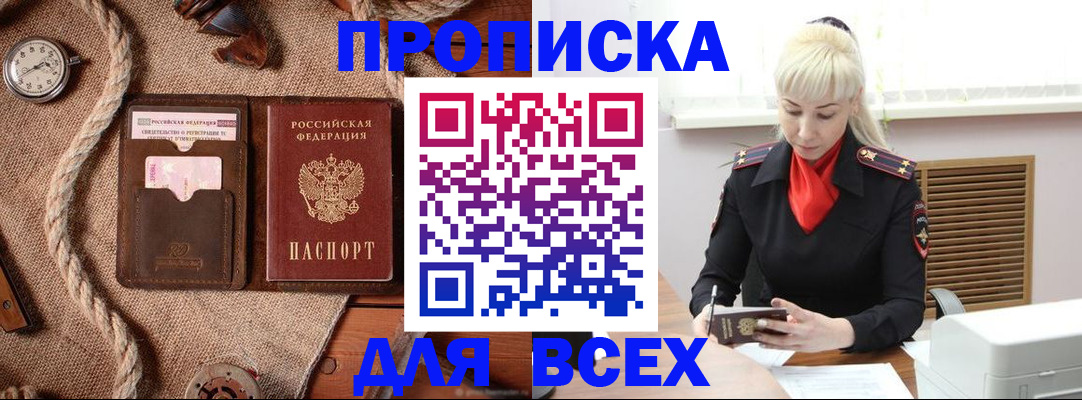 прописка гарантия в Ставропольском крае