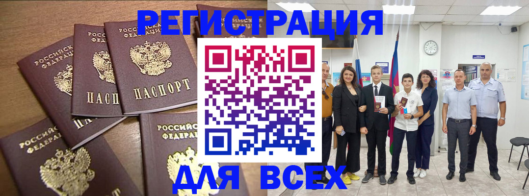 прописка штамп в Ставропольском крае